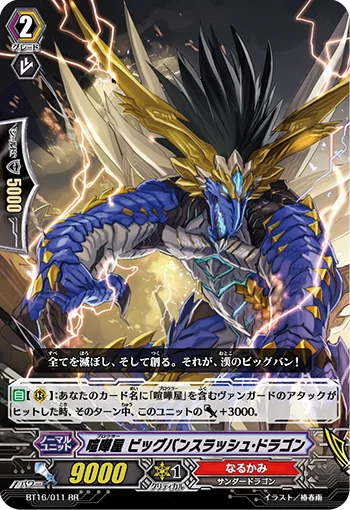 Brawler, Big Bang Slash Dragon