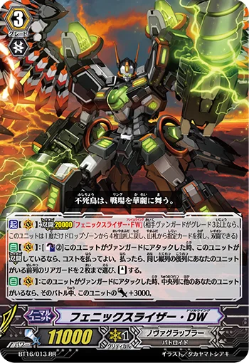 Phoenixraizer Drill-wing