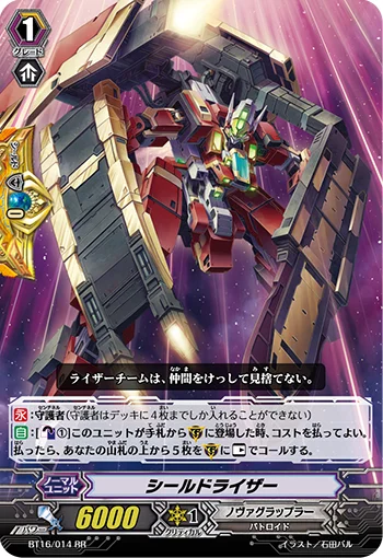 Shieldraizer
