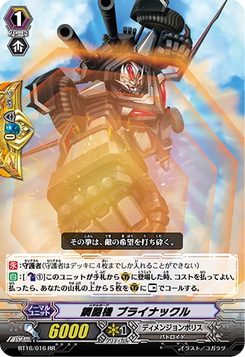 Metalborg, Bryknuckle