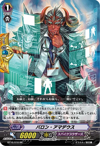 Baron Amadeus