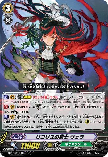 Lycoris Musketeer, Vera