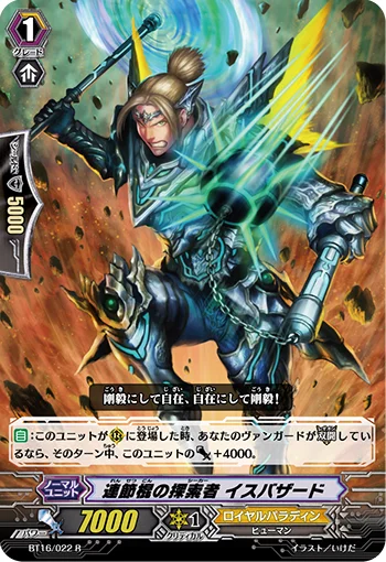 Flail Seeker, Isbuzzard