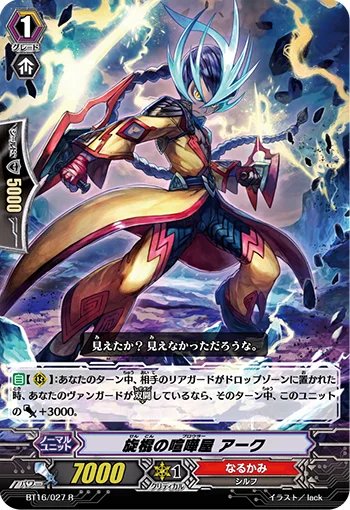 Tonfa Brawler, Arc