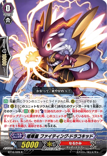 Brawler, Fighting Dracokid