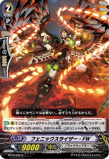 Phoenixraizer Flame-wing