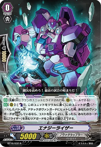 Energyraizer