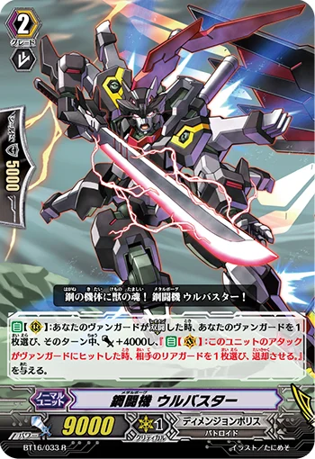 Metalborg, Ur Buster