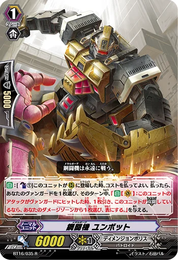 Metalborg, Yunbot