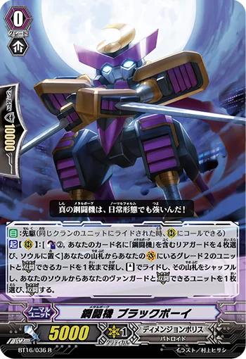 Metalborg, Blackboi