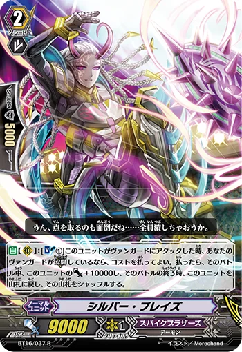 Silver Blaze