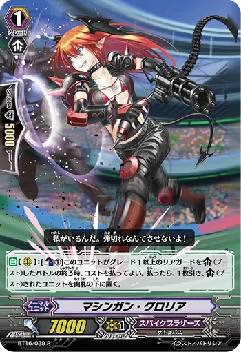 Machine Gun Gloria