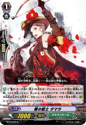 Camellia Musketeer, Tamara