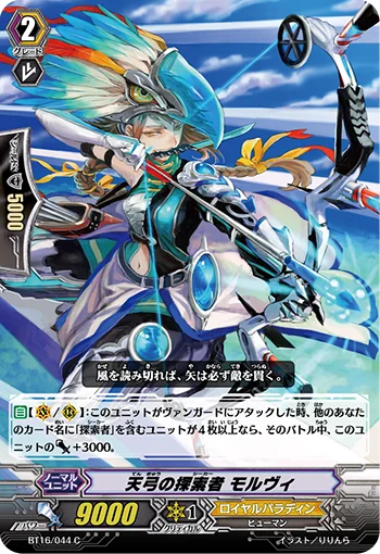 Heaven Bow Seeker, Morvi