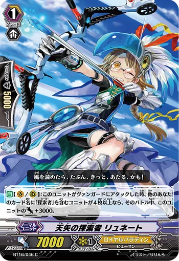 Heaven Arrow Seeker, Lunate