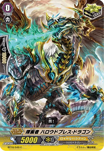 Seeker, Hallowed Breath Dragon