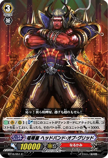 Brawler, Headband of Greed
