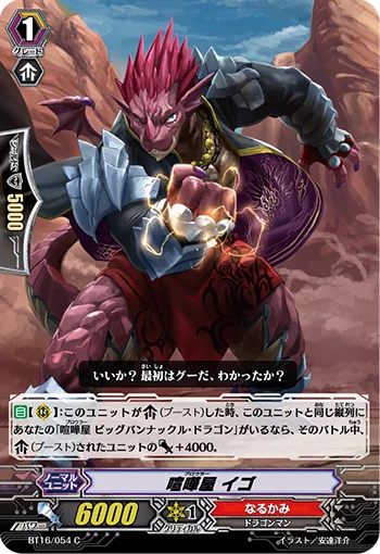 Brawler, Igo