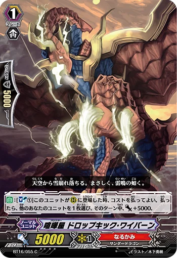 Brawler, Dropkick Wyvern