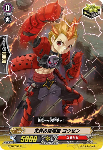 Heaven Rising Brawler, Yohzen