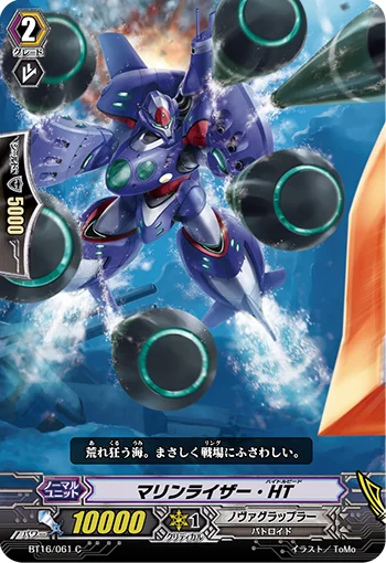 Marineraizer High-torpedo