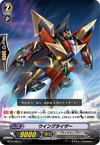 Wingraizer