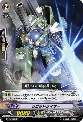 Rapidraizer