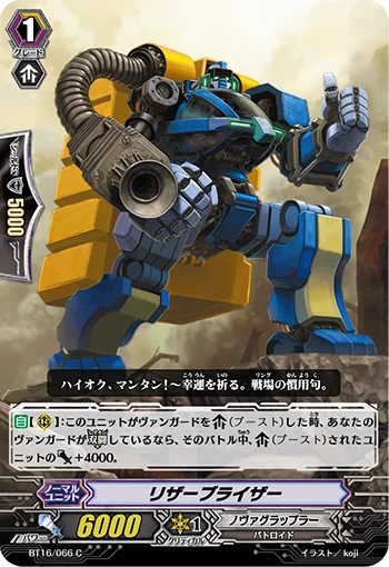 Reserveraizer