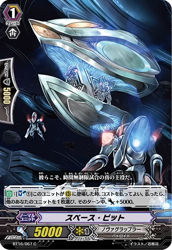 Space Bit