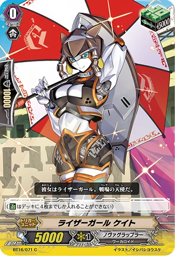 Raizer Girl, Kate