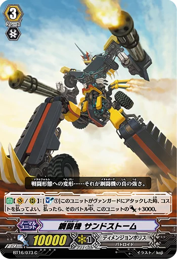 Metalborg, Sandstorm