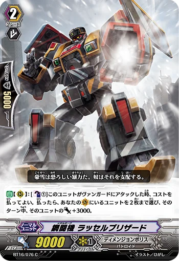 Metalborg, Russell Blizzard
