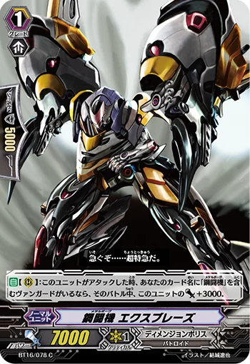 Metalborg, X Blaise