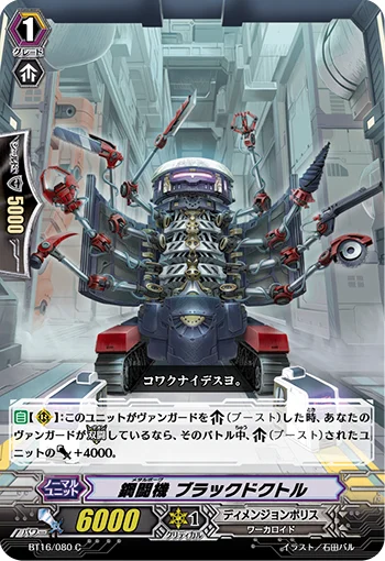 Metalborg, Black Doctor
