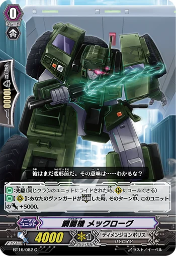 Metalborg, Mec Rogue