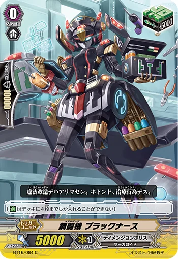 Metalborg, Black Nurse