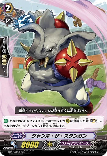 Jumbo the Stungun
