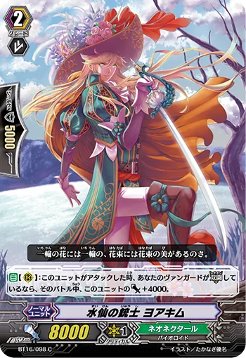 Narcissus Musketeer, Joachim
