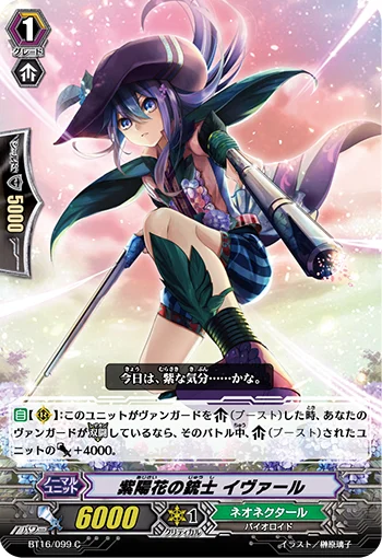 Hydrangea Musketeer, Ivar