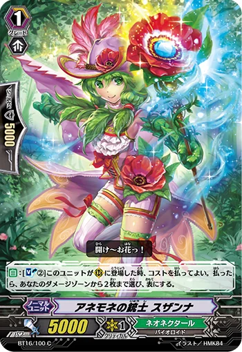 Anemone Musketeer, Susanna