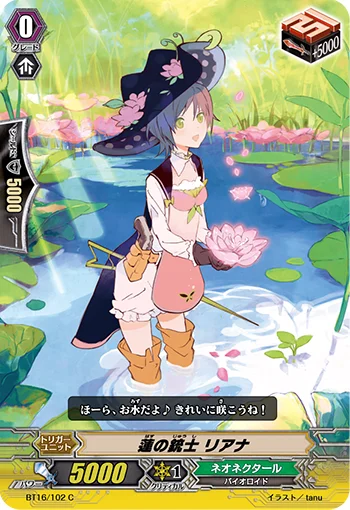 Lotus Musketeer, Liana