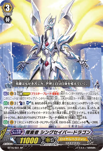 Seeker, Thing Saver Dragon