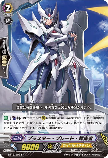 Blaster Blade Seeker