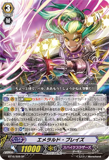 Emerald Blaze