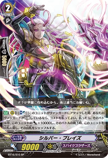 Silver Blaze