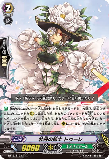 Peony Musketeer, Toure