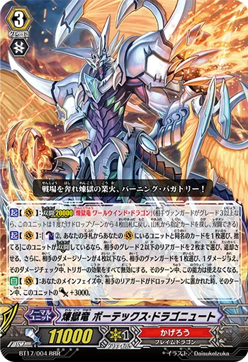 Perdition Dragon, Vortex Dragonewt