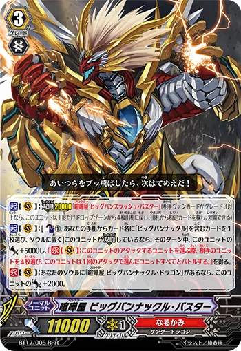 Brawler, Big Bang Knuckle Buster