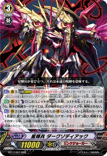 Star-vader, Dark Zodiac