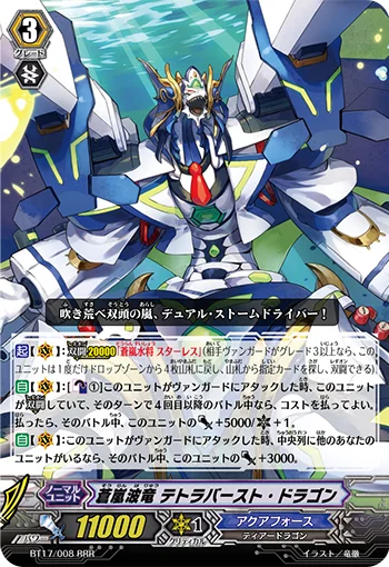 Blue Storm Wave Dragon, Tetra-burst Dragon
